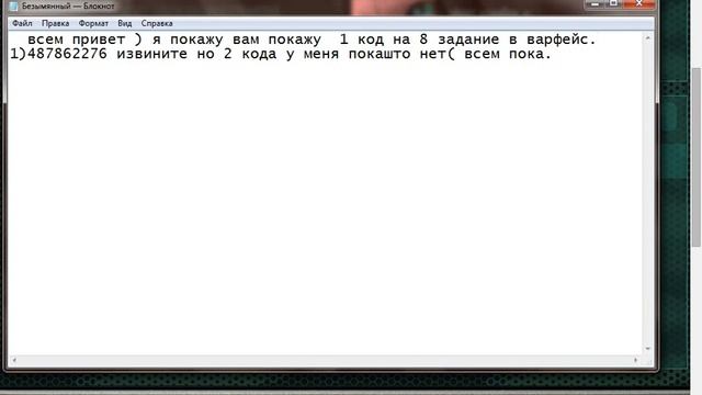 таинственный ноутбук 8 задание. смотреть онлайн