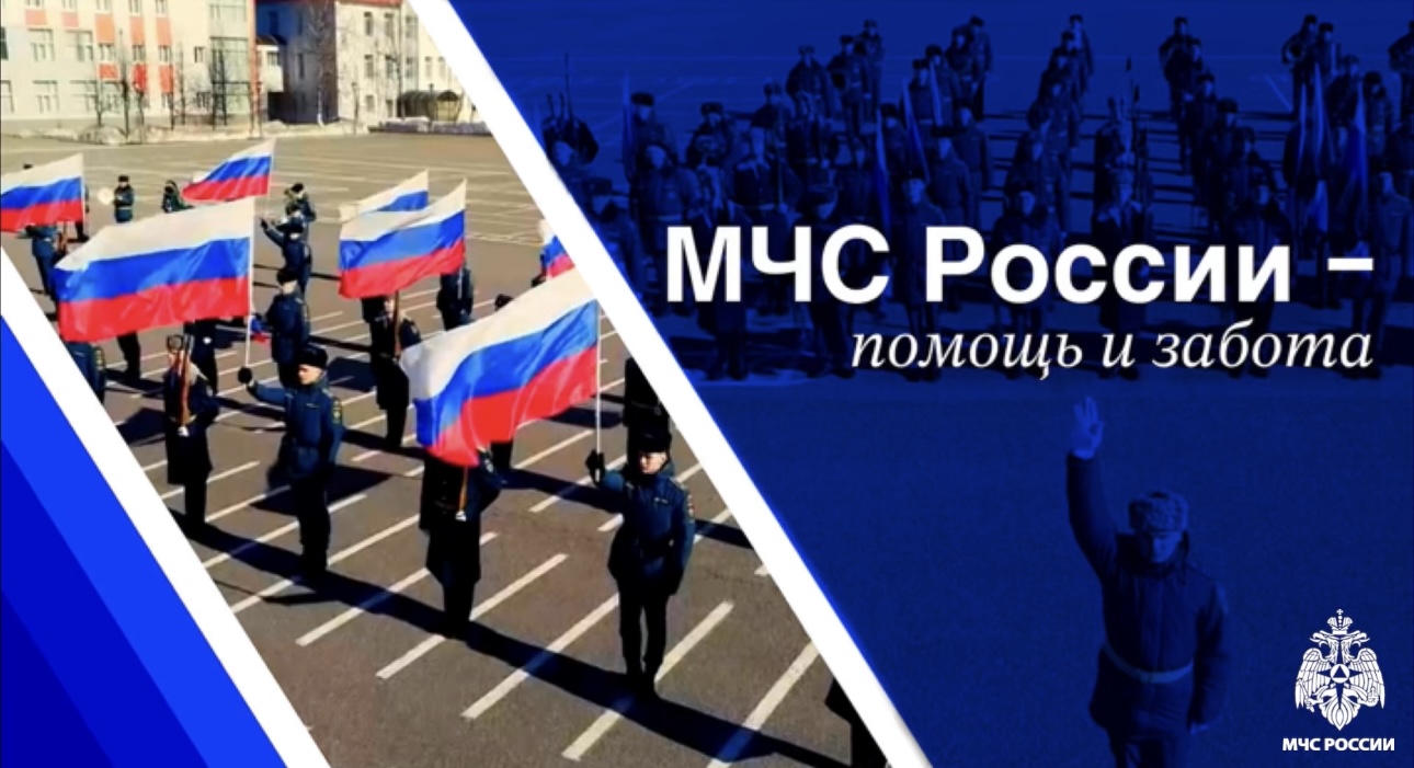 МЧС России - помощь и забота смотреть онлайн
