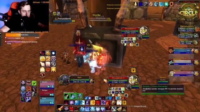 FIRE MAGE WOWCIRCLE 3.3.5