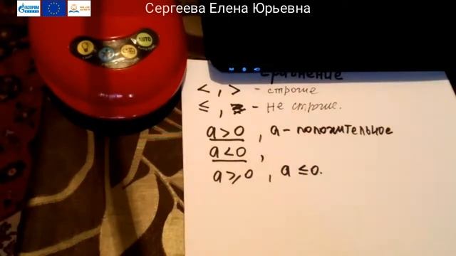 7 класс Алгебра Сергеева Елена Юрьевна смотреть онлайн