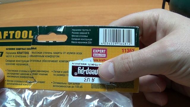 Kraftool Expert защитные наушники от шума смотреть онлайн