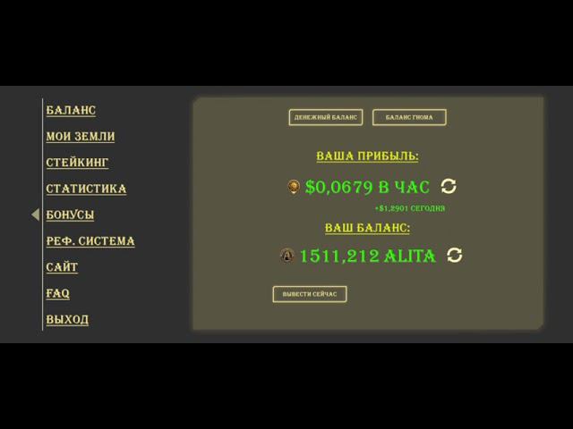 Игровое приложение с пассивным доходом