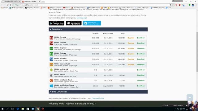 Как узнать температуру своего ПК смотреть онлайн