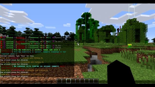 Minecraft Команды Модератора смотреть онлайн