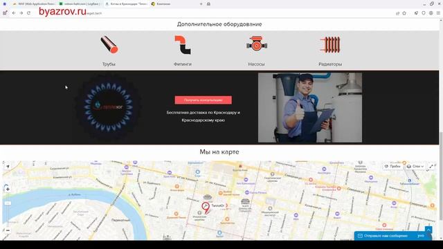 Создание Сайта Для Магазина Газовых Котлов смотреть онлайн
