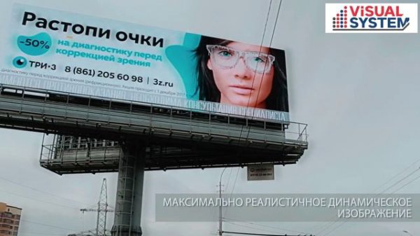 Цифровой Суперсайт. Visual System