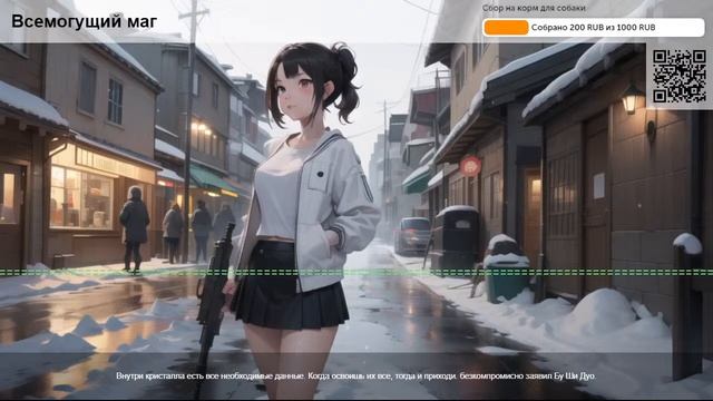 Всемогущий маг. Глава 92: Ничего особенного, разве это не звучит круто? смотреть онлайн