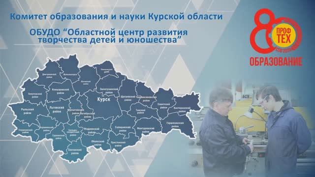 80-летие профтеха смотреть онлайн