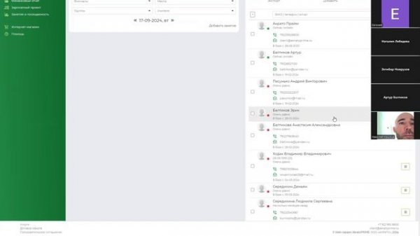 Инструкция для тренеров