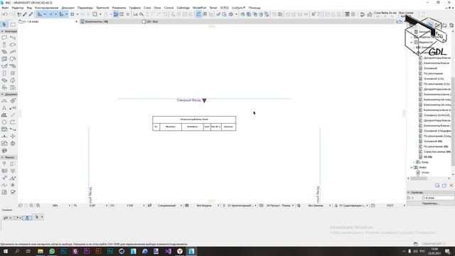 GDL объект блоков ФБС в ARCHICAD/обзор