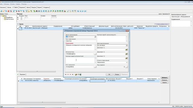 Обзор конфигурации "Управленческий учет" смотреть онлайн