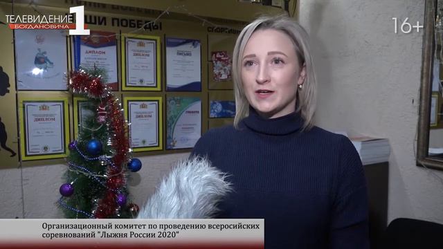 Оргкомитет по проведению соревнований "Лыжня России 2020" смотреть онлайн