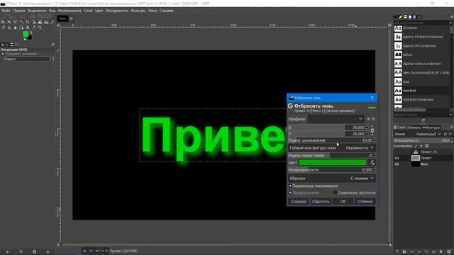 Как сделать неоновый (светящийся) текст. Графический редактор ГИМП (GIMP) смотреть онлайн