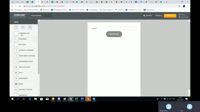 Video обучение unisender смотреть онлайн