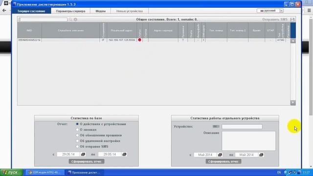 IRZ Collector. Видеообзор