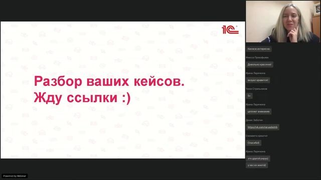 Продвижение партнеров 1С в социальных сетях смотреть онлайн