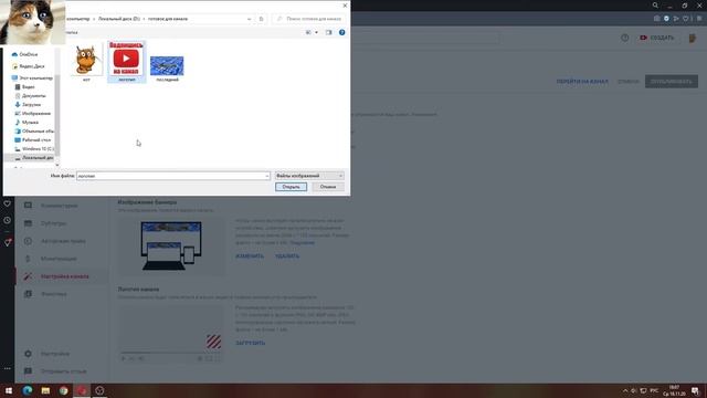 Как поставить логотип на видео в youtube смотреть онлайн