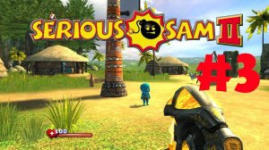 Первые неприятности! Прохождение Крутой Сэм 2 на максимальном уровне сложности #3