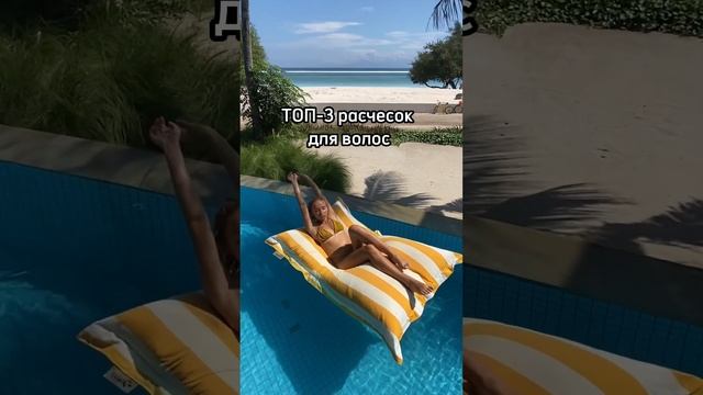 Лучшие расчески для волос? смотреть онлайн