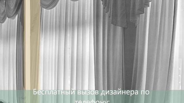 Эксклюзивные шторы.wmv смотреть онлайн