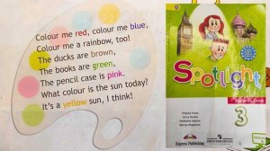 Английский язык Spotlight 3 класс - Песня «Colours» - Упражнение  3 Стр. 5