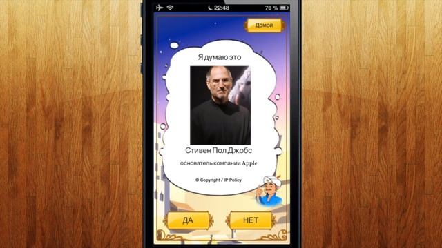 Приложение Акинатор (Akinator) - обзор от Soft CLub