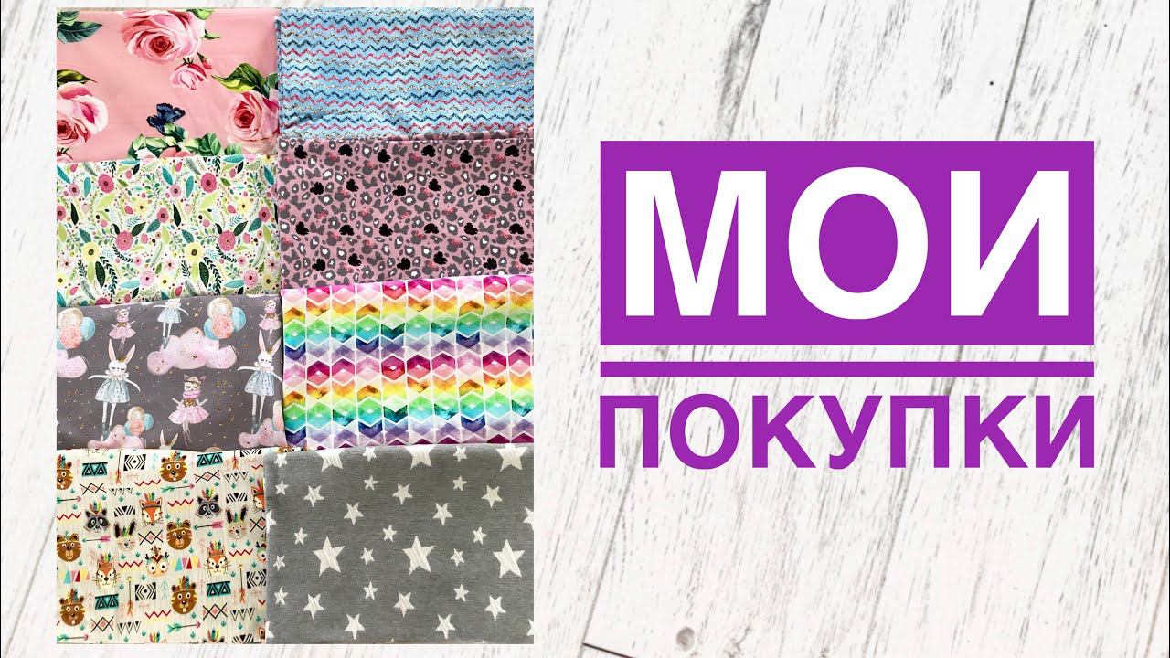 Мои покупки #43 |TIM_hm| смотреть онлайн