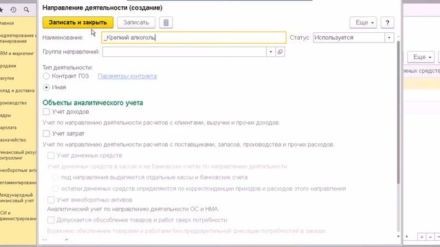 ФинРез Направления деятельности Часть 1 смотреть онлайн