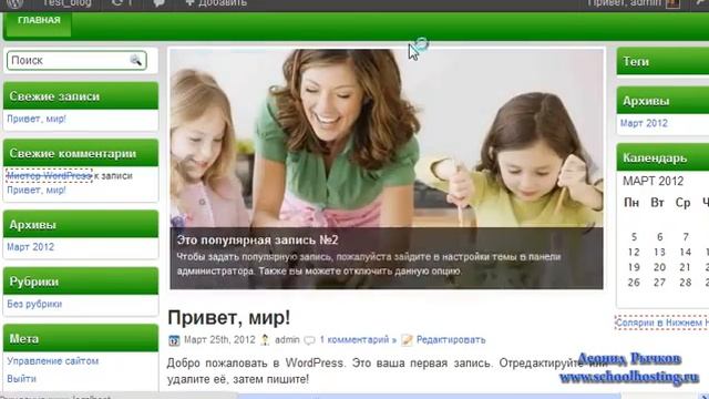 Как закрыть внешние ссылки из темы для Вордпресс смотреть онлайн