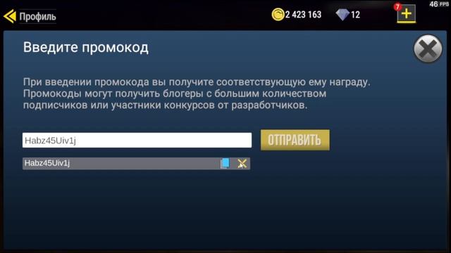 НОВЫЕ ПРОМОКОДЫ В MAD OUT 2 смотреть онлайн