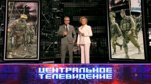 «Центральное телевидение». Выпуск от 30 декабря 2023 года