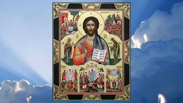 Благодарственная молитва Господу Иисусу Христу. Сподоби нас всегда благодарить и славить Тебя смотреть онлайн