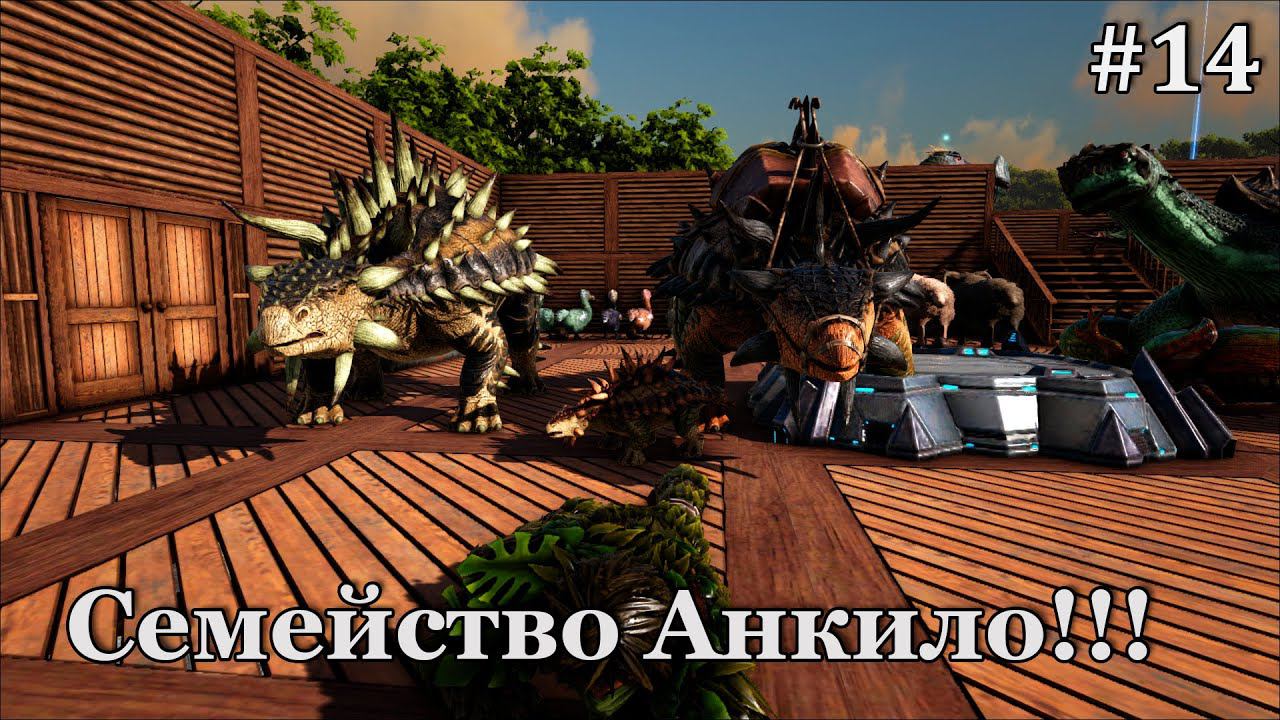 Лучшее что случилось, за последнее время! ARK: Survival Evolved: Lost Island: The Hunted #14 смотреть онлайн