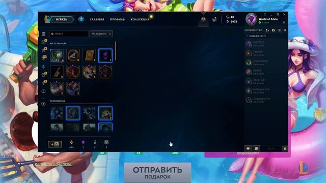 Бешеная Сушка 2019 Открытие 30 Сундуков League of Legends смотреть онлайн