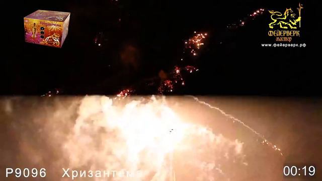 Фейерверк Р9096 Хризантема (1,25" х 49) смотреть онлайн