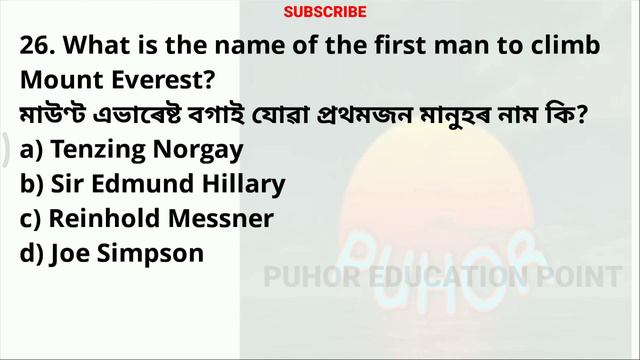 DME important questions | General knowledge | DME, APDCL, FOREST exam preparation| Assam govt job | смотреть онлайн