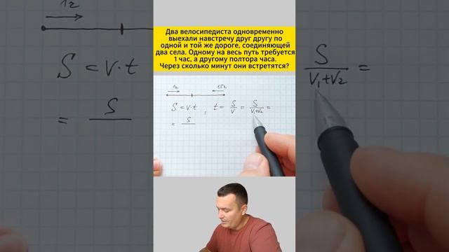 Задача про велосипедистов
