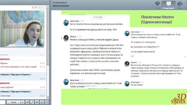 Рината Зенушкина Теплый рынок смотреть онлайн