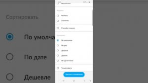 Как настроить уведомления о появляющихся товарах на Авито