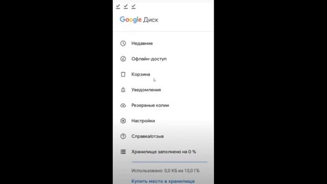 Как сделать скриншот со смартфона на Гугл диск 2 смотреть онлайн