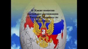 Викторина ко Дню России «Россия – родина моя»  #ДеньРосси, #МыРоссия.