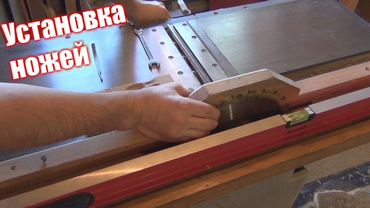 Выставить ножи на фуганке, секреты мастера, приспособления... смотреть онлайн