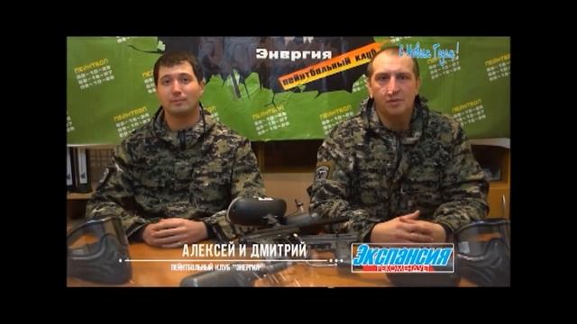 Новогоднее поздравление, пейнтбольный клуб Энергия, Магнитогорск смотреть онлайн