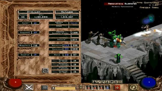 Diablo 2: Прохождение (Паладин) ч.15 смотреть онлайн