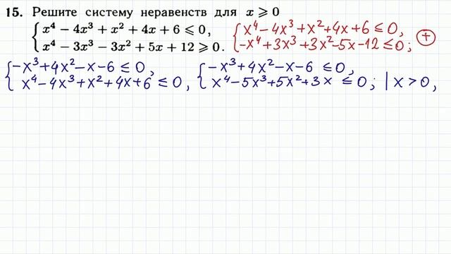 Задание 15 ЕГЭ по математике #79 смотреть онлайн