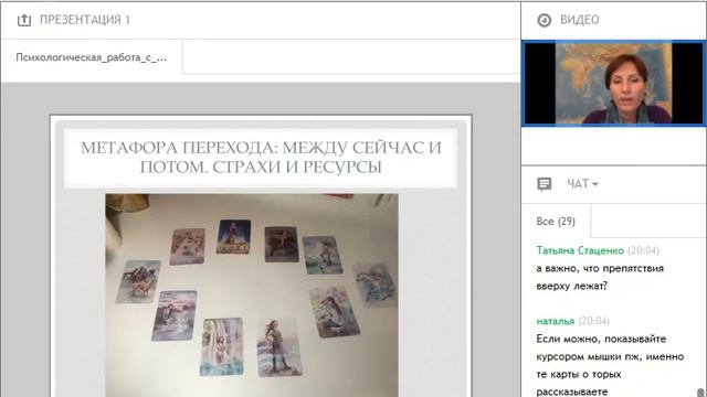 МАК в работе с горем и утратой. Часть 2 смотреть онлайн