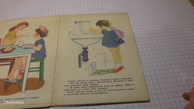 Надежда Калинина. Девочка-неумелочка. смотреть онлайн