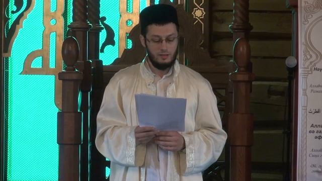 08 06 2018 Кзань мечеть Казан нуры Жомга Вагаз Пятничная проповедь смотреть онлайн