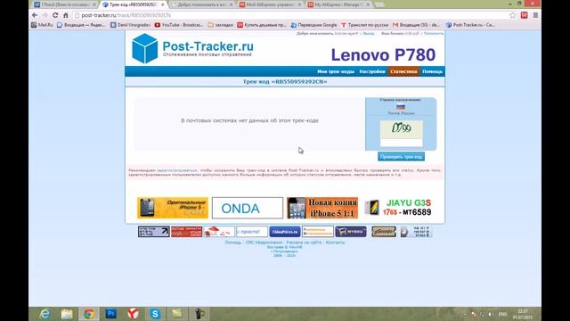 Отслеживание посылки из Китая Aliexpress Отслеживание Алиэкспресс смотреть онлайн