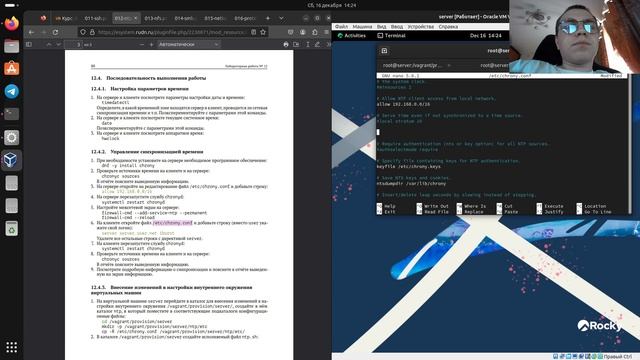 Выполнение Лаб. раб. №12(АСП)